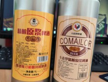 山東啤酒廠家招商加盟-啤酒精釀啤酒代理商尋找