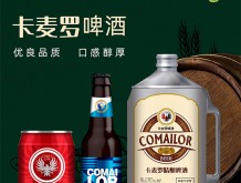 大型啤酒生產廠家招商加盟-啤酒全國招商-啤酒代理意向咨詢