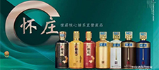  懷莊酒業(yè)集團(tuán)