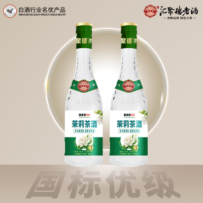 匯聚德茉莉茶酒52°vol