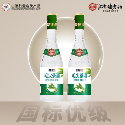 匯聚德毛尖茶酒52°vol